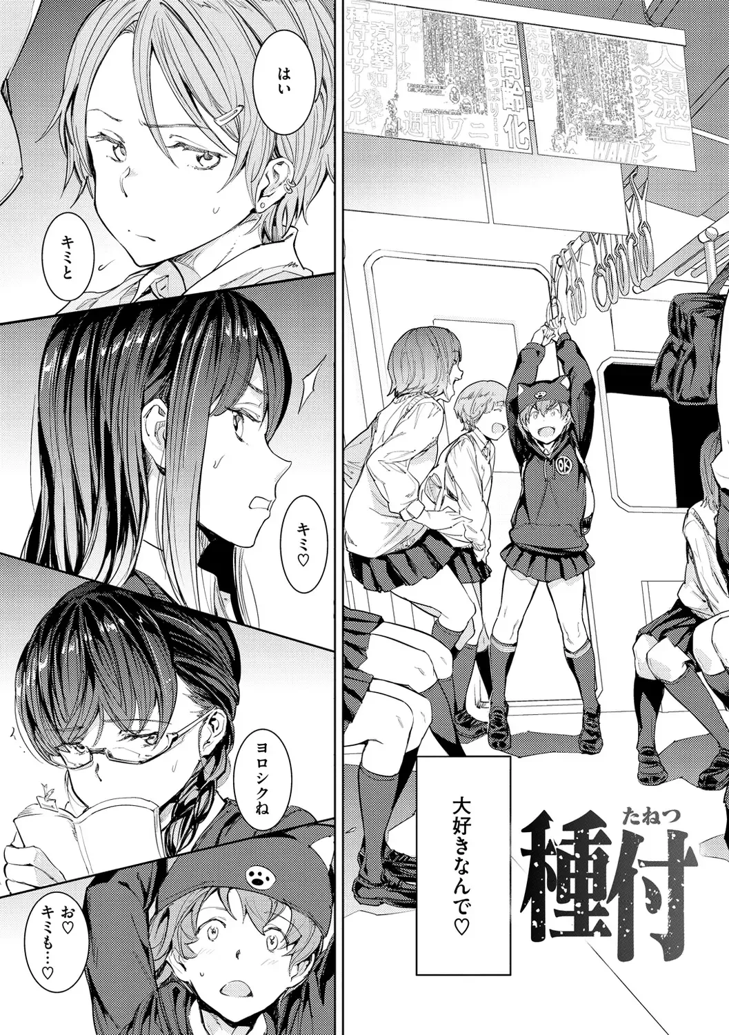 [Mogg] Tanetsuke Program - The program of pregnancy Fhentai - Page 7