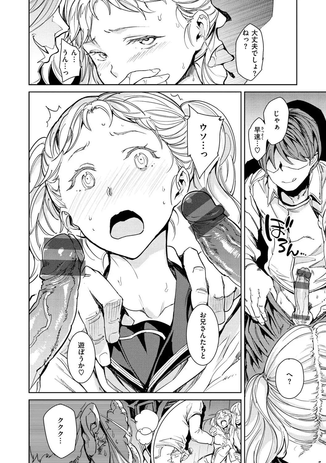 [Mogg] Tanetsuke Program - The program of pregnancy Fhentai - Page 72