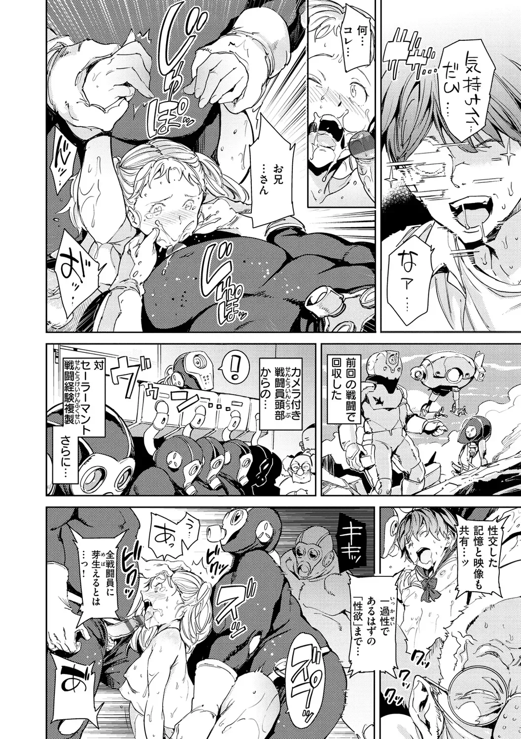 [Mogg] Tanetsuke Program - The program of pregnancy Fhentai - Page 74