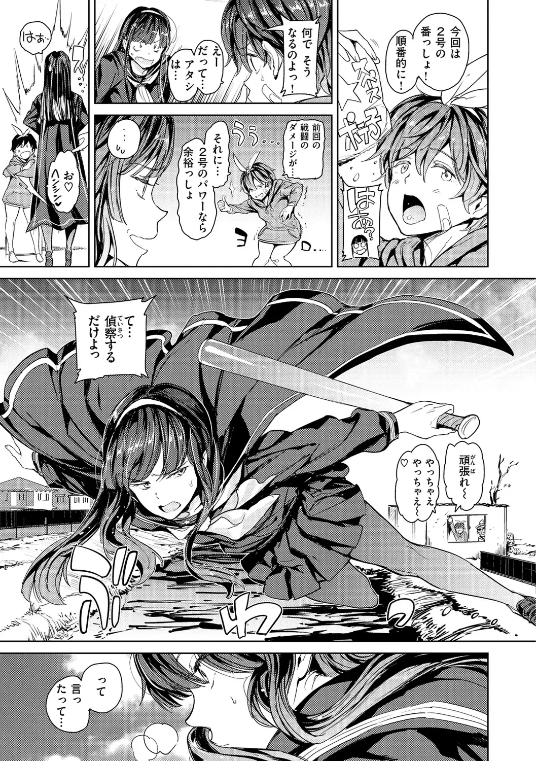 [Mogg] Tanetsuke Program - The program of pregnancy Fhentai - Page 77