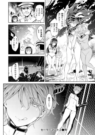 [Mogg] Tanetsuke Program - The program of pregnancy Fhentai - Page 114