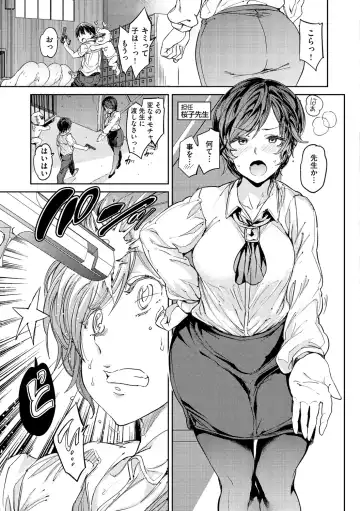 [Mogg] Tanetsuke Program - The program of pregnancy Fhentai - Page 145