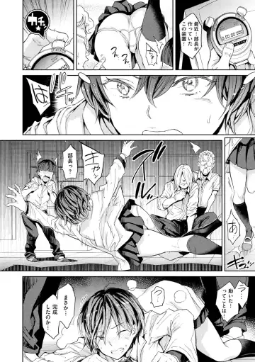 [Mogg] Tanetsuke Program - The program of pregnancy Fhentai - Page 152