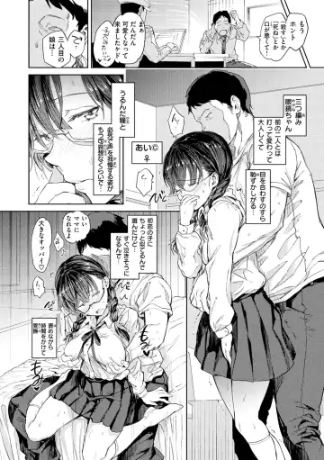 [Mogg] Tanetsuke Program - The program of pregnancy Fhentai - Page 16