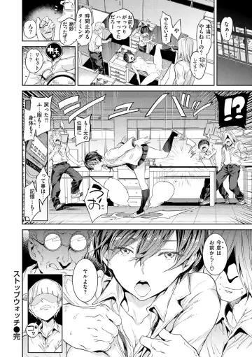 [Mogg] Tanetsuke Program - The program of pregnancy Fhentai - Page 166