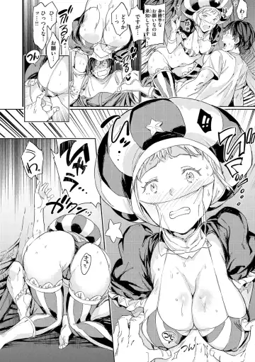 [Mogg] Tanetsuke Program - The program of pregnancy Fhentai - Page 188