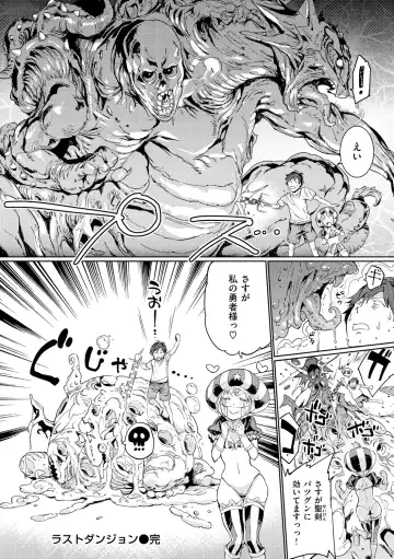 [Mogg] Tanetsuke Program - The program of pregnancy Fhentai - Page 198