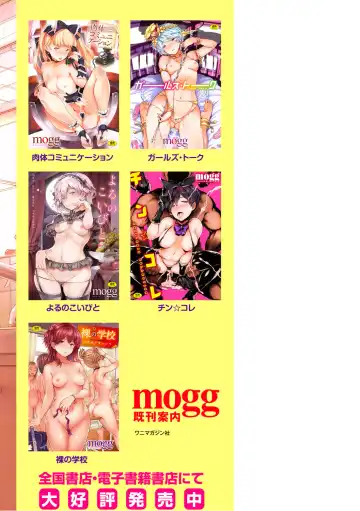 [Mogg] Tanetsuke Program - The program of pregnancy Fhentai - Page 204