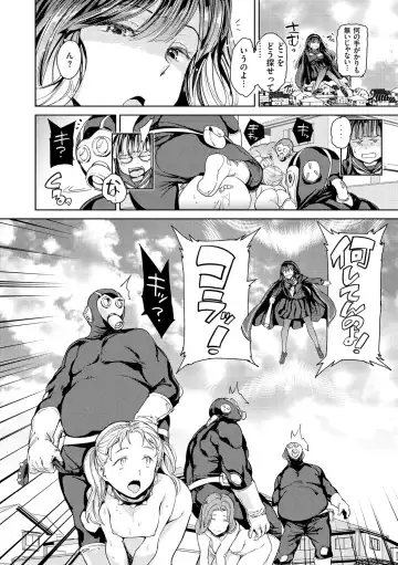 [Mogg] Tanetsuke Program - The program of pregnancy Fhentai - Page 78