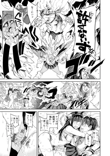 [Mogg] Tanetsuke Program - The program of pregnancy Fhentai - Page 99