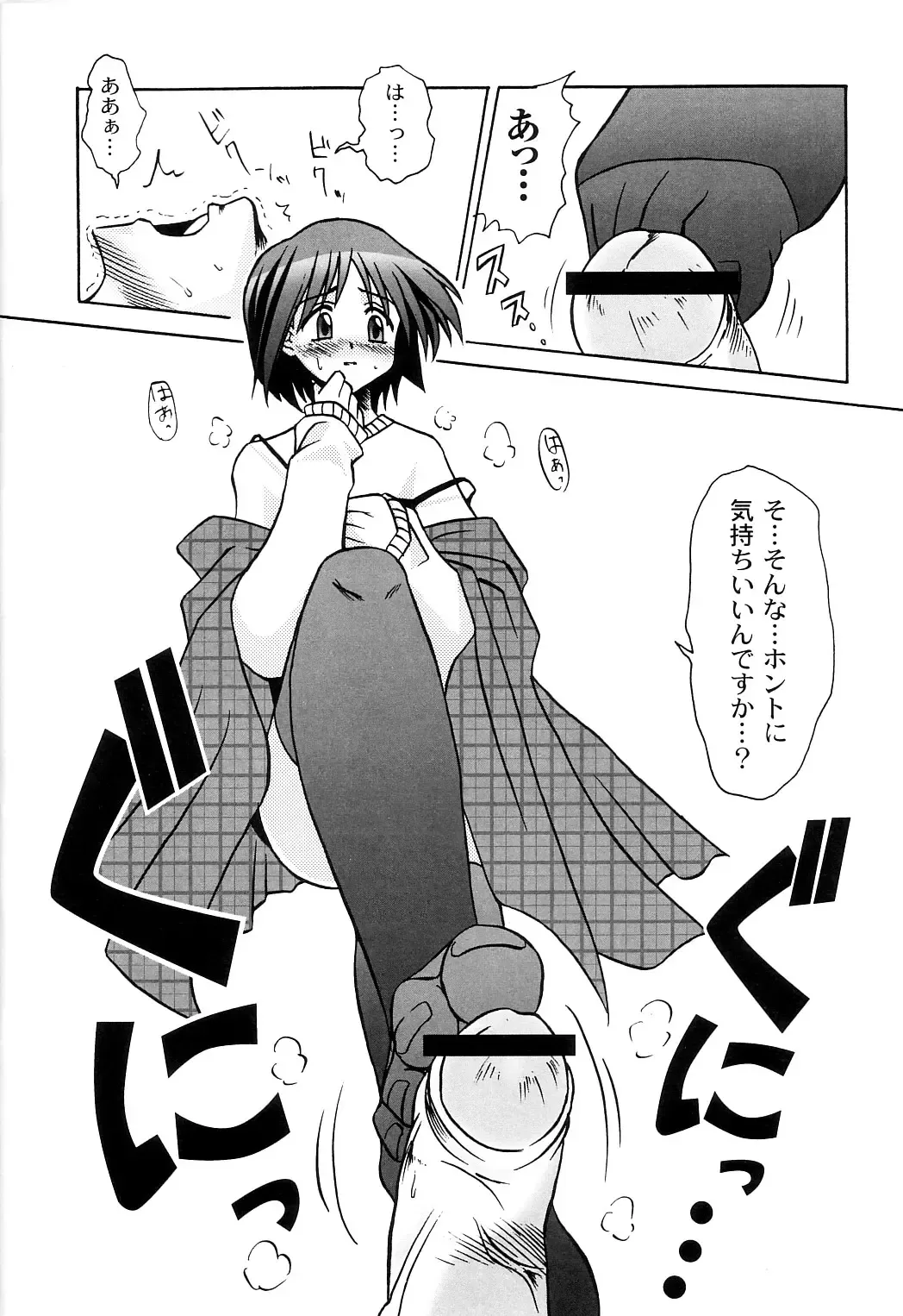 [Riumu] SEME KANON 2 Fhentai - Page 11