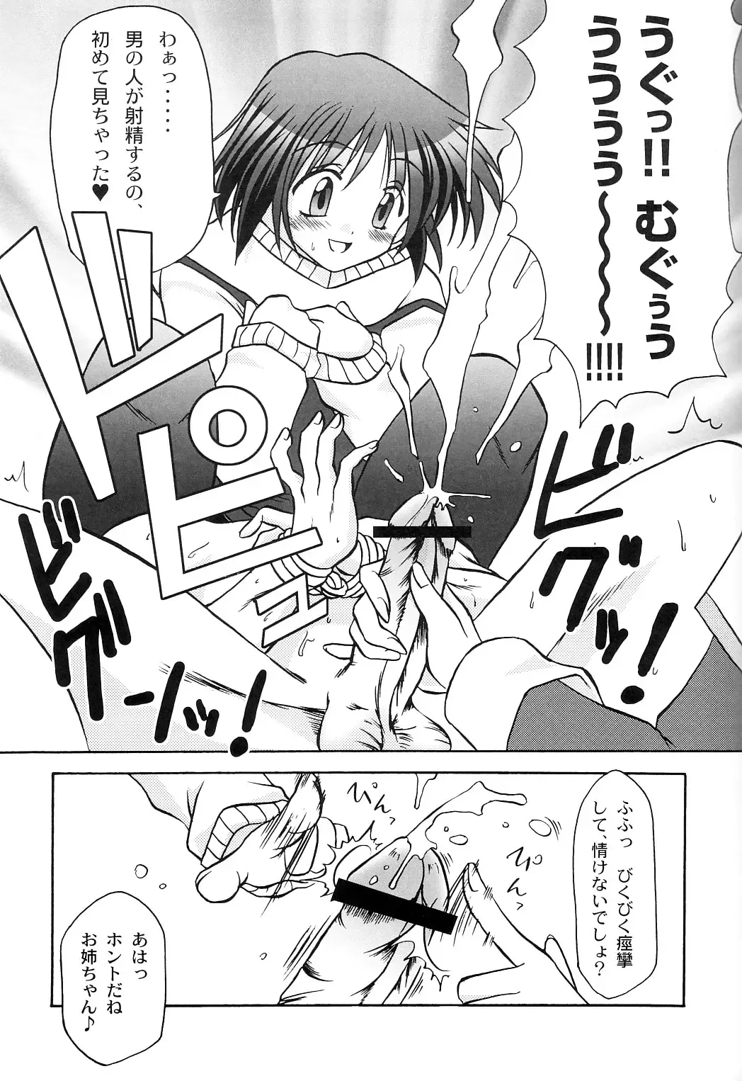 [Riumu] SEME KANON 2 Fhentai - Page 18