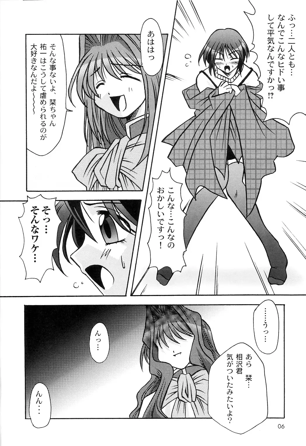 [Riumu] SEME KANON 2 Fhentai - Page 7