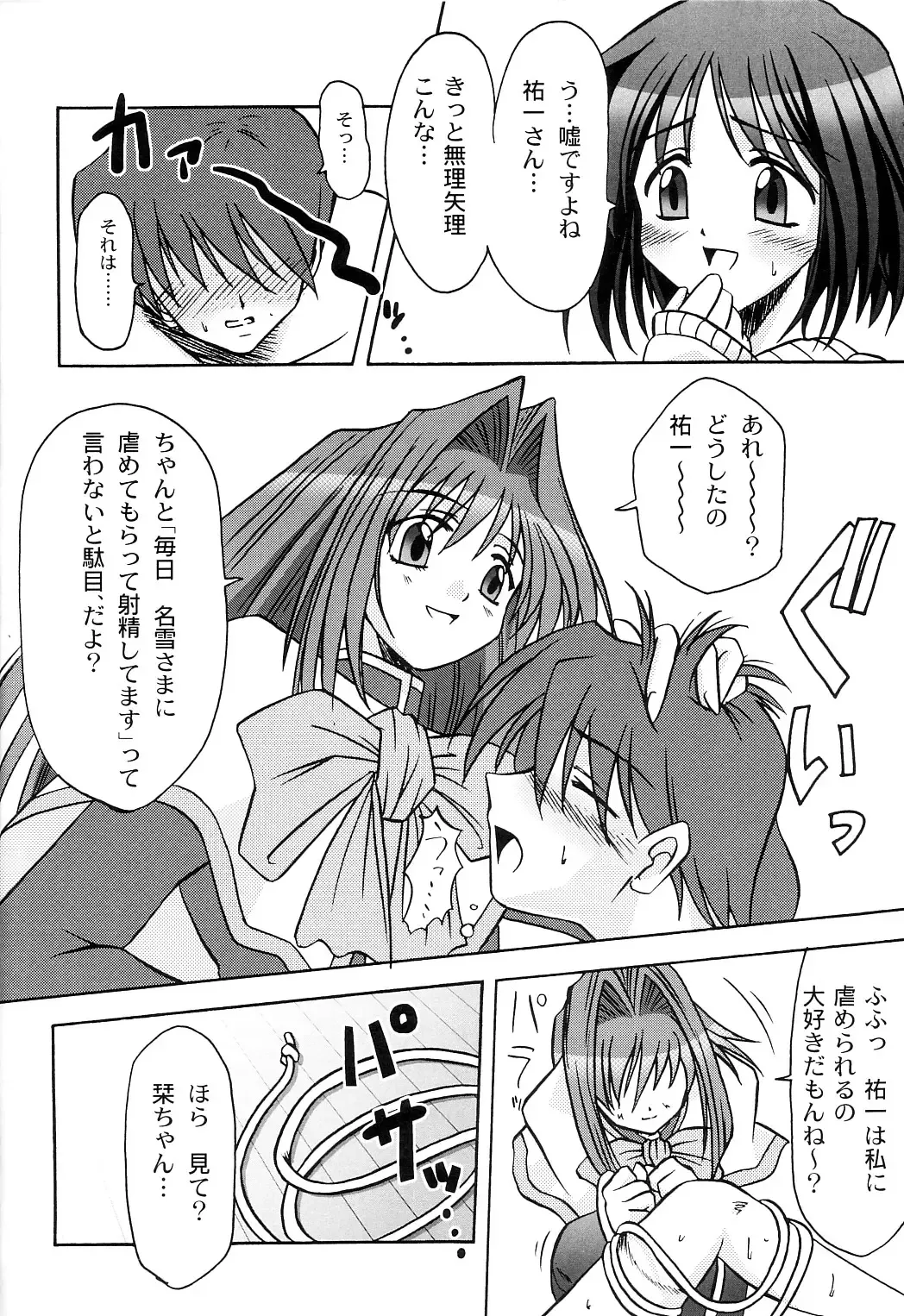 [Riumu] SEME KANON 2 Fhentai - Page 9