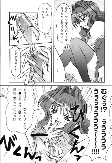 [Riumu] SEME KANON 2 Fhentai - Page 15