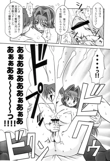 [Riumu] SEME KANON 2 Fhentai - Page 28