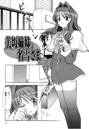 [Riumu] SEME KANON 2 Fhentai - Page 4