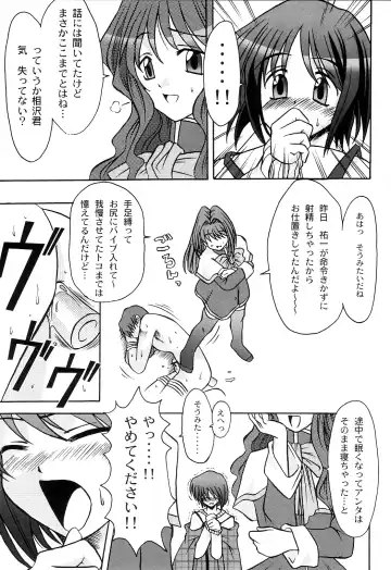 [Riumu] SEME KANON 2 Fhentai - Page 6