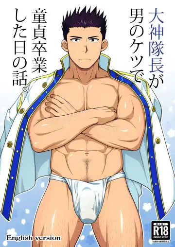 Read [Futase Hikaru] Ogami Taichou ga Otoko no Ketsu de Doutei Sotsugyou Shita Hi no Hanashi. - Fhentai