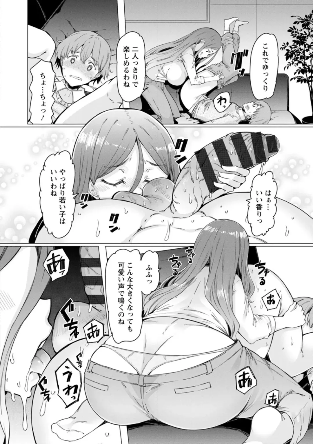 [Eba] Ecchi na Hitozuma to Marumaru na Otoko Fhentai - Page 156