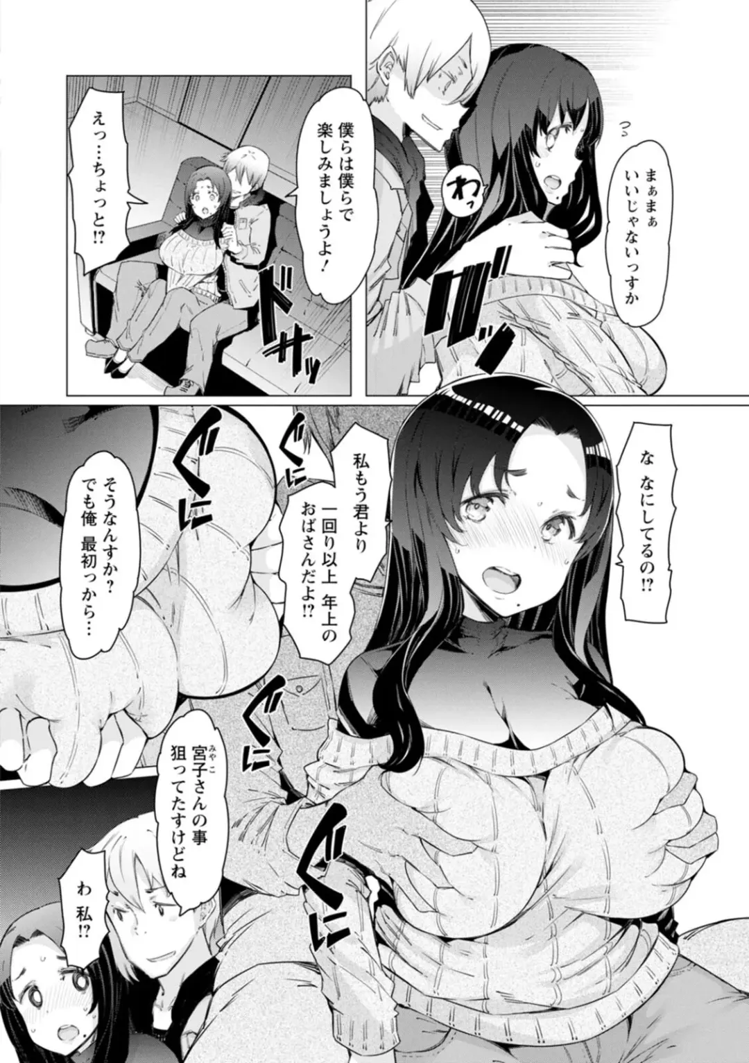 [Eba] Ecchi na Hitozuma to Marumaru na Otoko Fhentai - Page 172