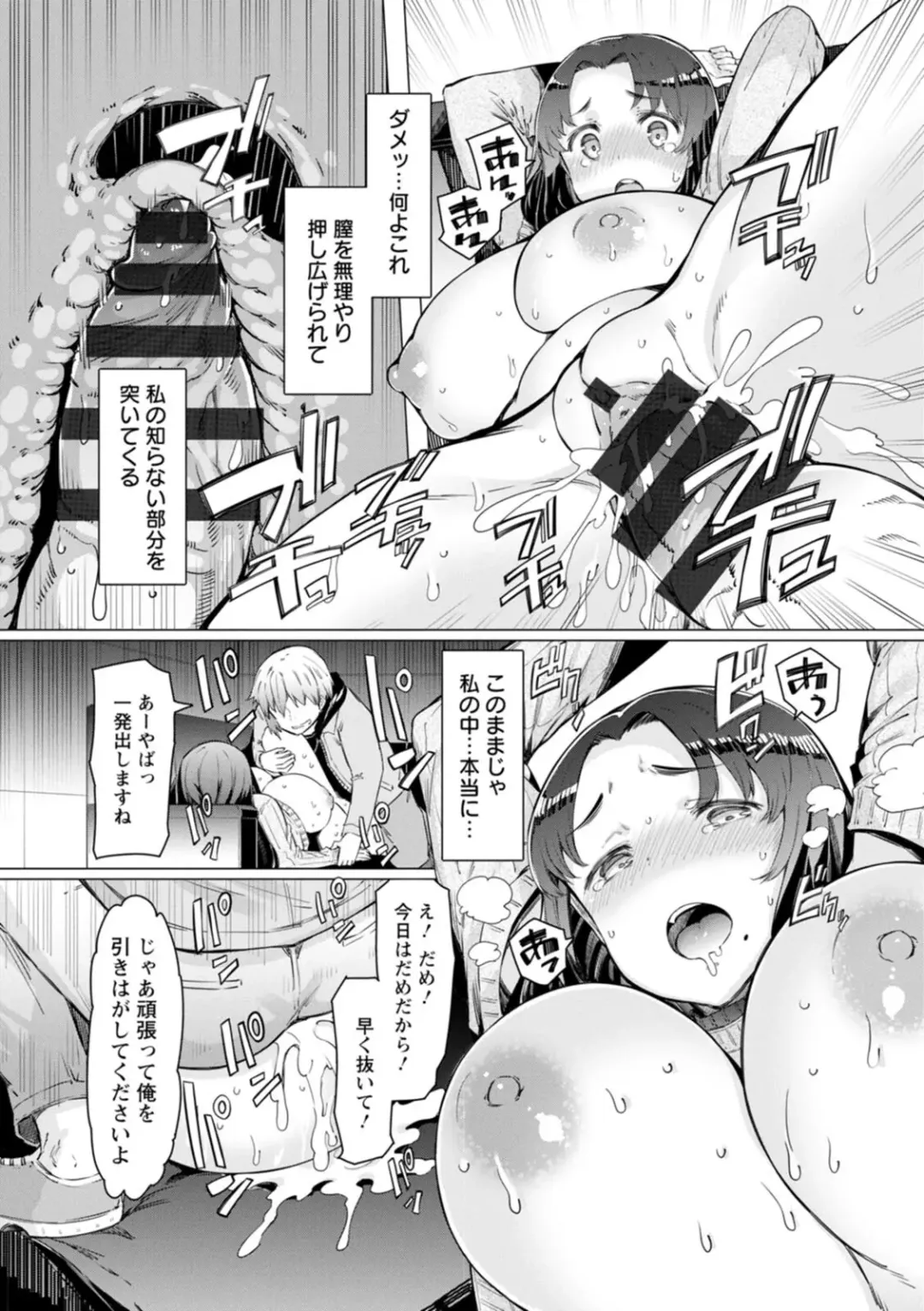 [Eba] Ecchi na Hitozuma to Marumaru na Otoko Fhentai - Page 181