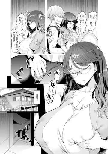 [Eba] Ecchi na Hitozuma to Marumaru na Otoko Fhentai - Page 117