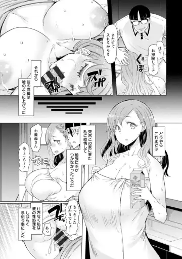 [Eba] Ecchi na Hitozuma to Marumaru na Otoko Fhentai - Page 149
