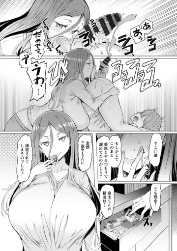 [Eba] Ecchi na Hitozuma to Marumaru na Otoko Fhentai - Page 157