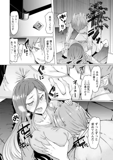 [Eba] Ecchi na Hitozuma to Marumaru na Otoko Fhentai - Page 158