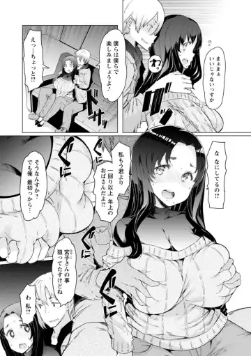 [Eba] Ecchi na Hitozuma to Marumaru na Otoko Fhentai - Page 172