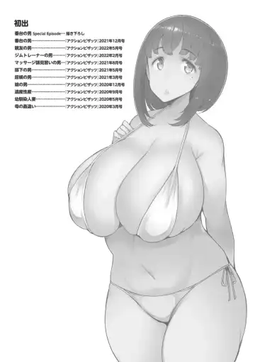 [Eba] Ecchi na Hitozuma to Marumaru na Otoko Fhentai - Page 189