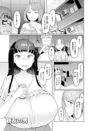[Eba] Ecchi na Hitozuma to Marumaru na Otoko Fhentai - Page 25