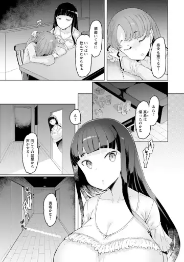 [Eba] Ecchi na Hitozuma to Marumaru na Otoko Fhentai - Page 27