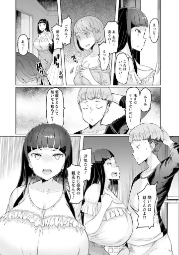 [Eba] Ecchi na Hitozuma to Marumaru na Otoko Fhentai - Page 30
