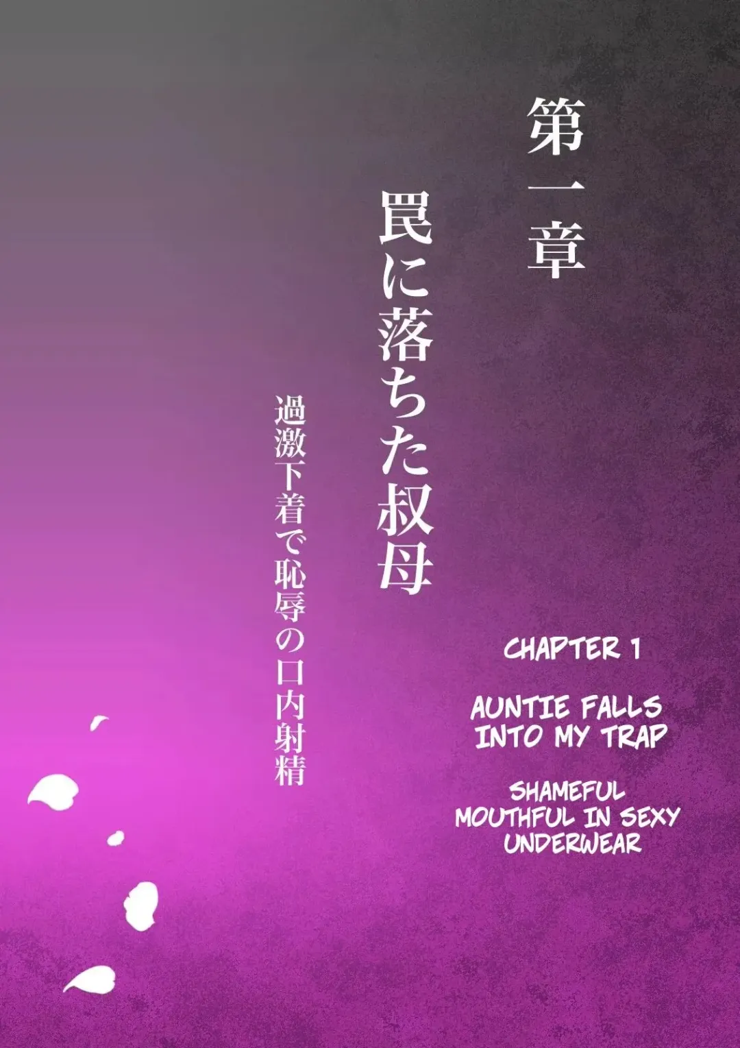 Akogare no Oba o Netoru | Cheating With My Sexy Aunt Fhentai - Page 4