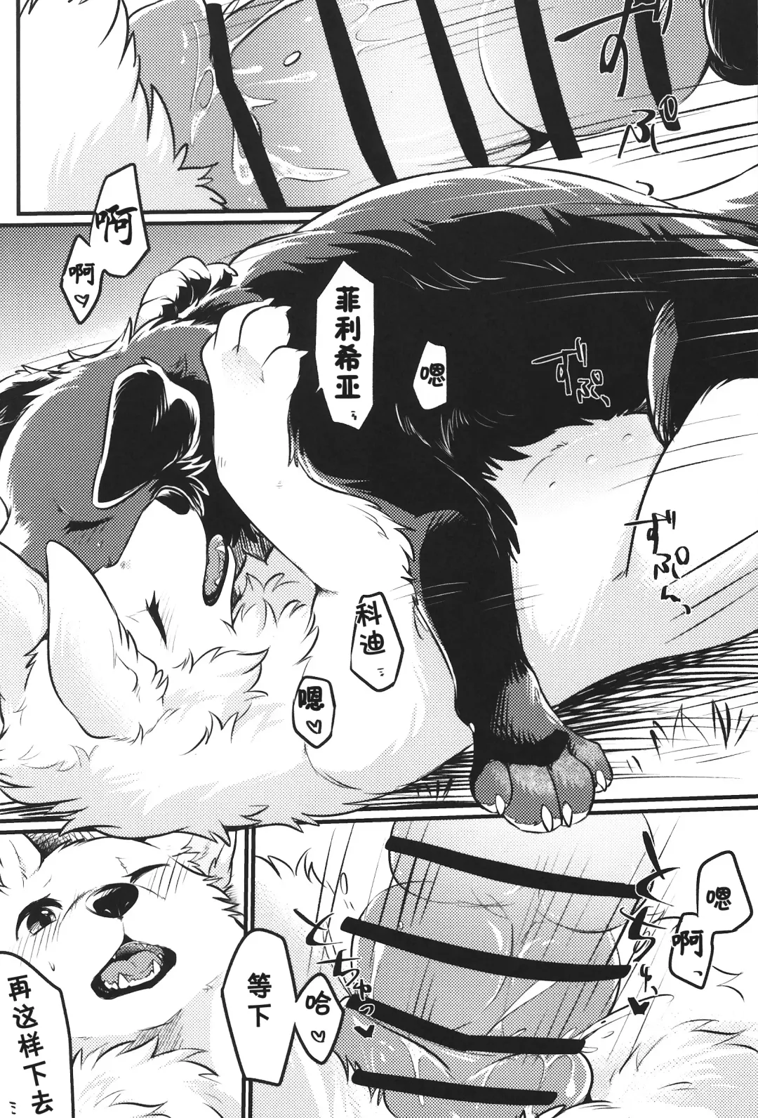 [Minaga Tsukune] Hakoniwa Jealousy Fhentai - Page 21