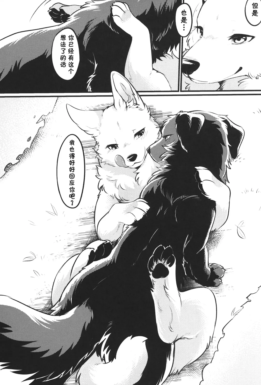 [Minaga Tsukune] Hakoniwa Jealousy Fhentai - Page 8