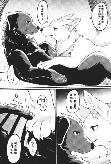 [Minaga Tsukune] Hakoniwa Jealousy Fhentai - Page 10