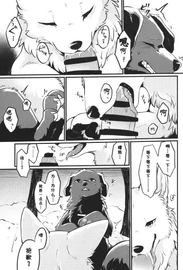 [Minaga Tsukune] Hakoniwa Jealousy Fhentai - Page 12