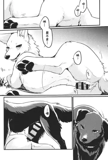 [Minaga Tsukune] Hakoniwa Jealousy Fhentai - Page 15