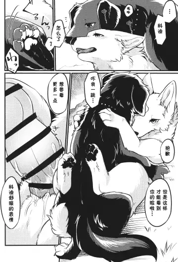 [Minaga Tsukune] Hakoniwa Jealousy Fhentai - Page 19