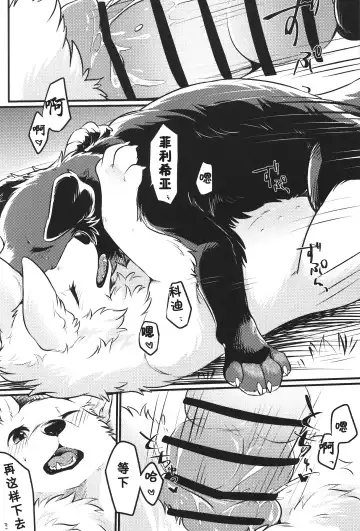 [Minaga Tsukune] Hakoniwa Jealousy Fhentai - Page 21