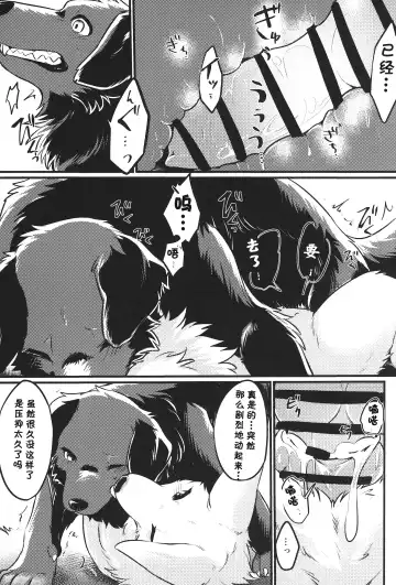 [Minaga Tsukune] Hakoniwa Jealousy Fhentai - Page 22