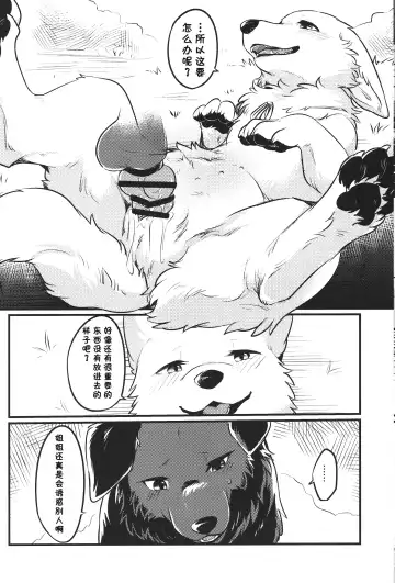 [Minaga Tsukune] Hakoniwa Jealousy Fhentai - Page 23