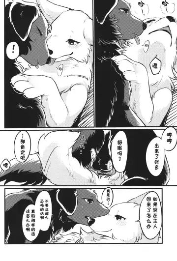 [Minaga Tsukune] Hakoniwa Jealousy Fhentai - Page 25