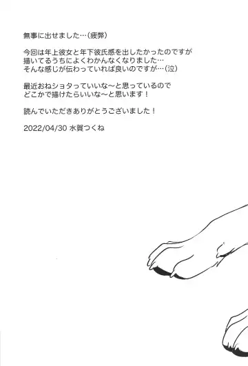 [Minaga Tsukune] Hakoniwa Jealousy Fhentai - Page 30