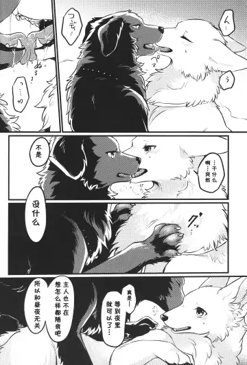 [Minaga Tsukune] Hakoniwa Jealousy Fhentai - Page 7