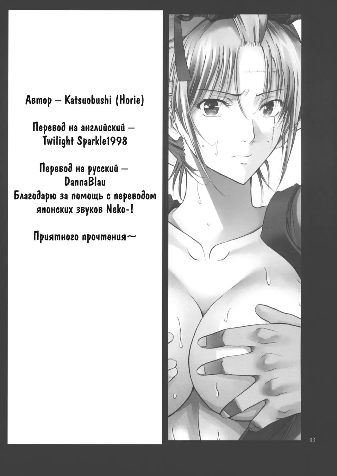 [Horie] Tsukuyo-san ga Iyarashii Koto o Sarete Shimau Hanashi | Тсукуё-сан решается на постыдную связь -NTR Ryoujoku Hen- Fhentai - Page 3