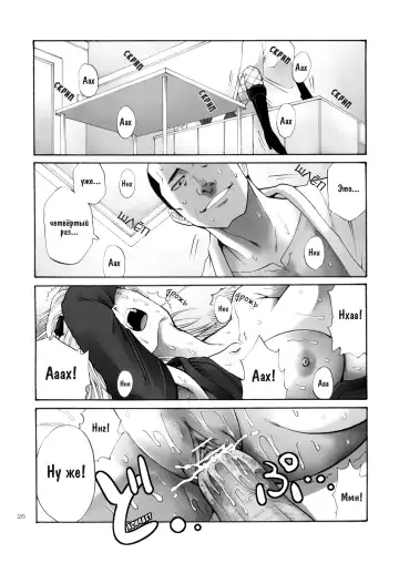 [Horie] Tsukuyo-san ga Iyarashii Koto o Sarete Shimau Hanashi | Тсукуё-сан решается на постыдную связь -NTR Ryoujoku Hen- Fhentai - Page 26